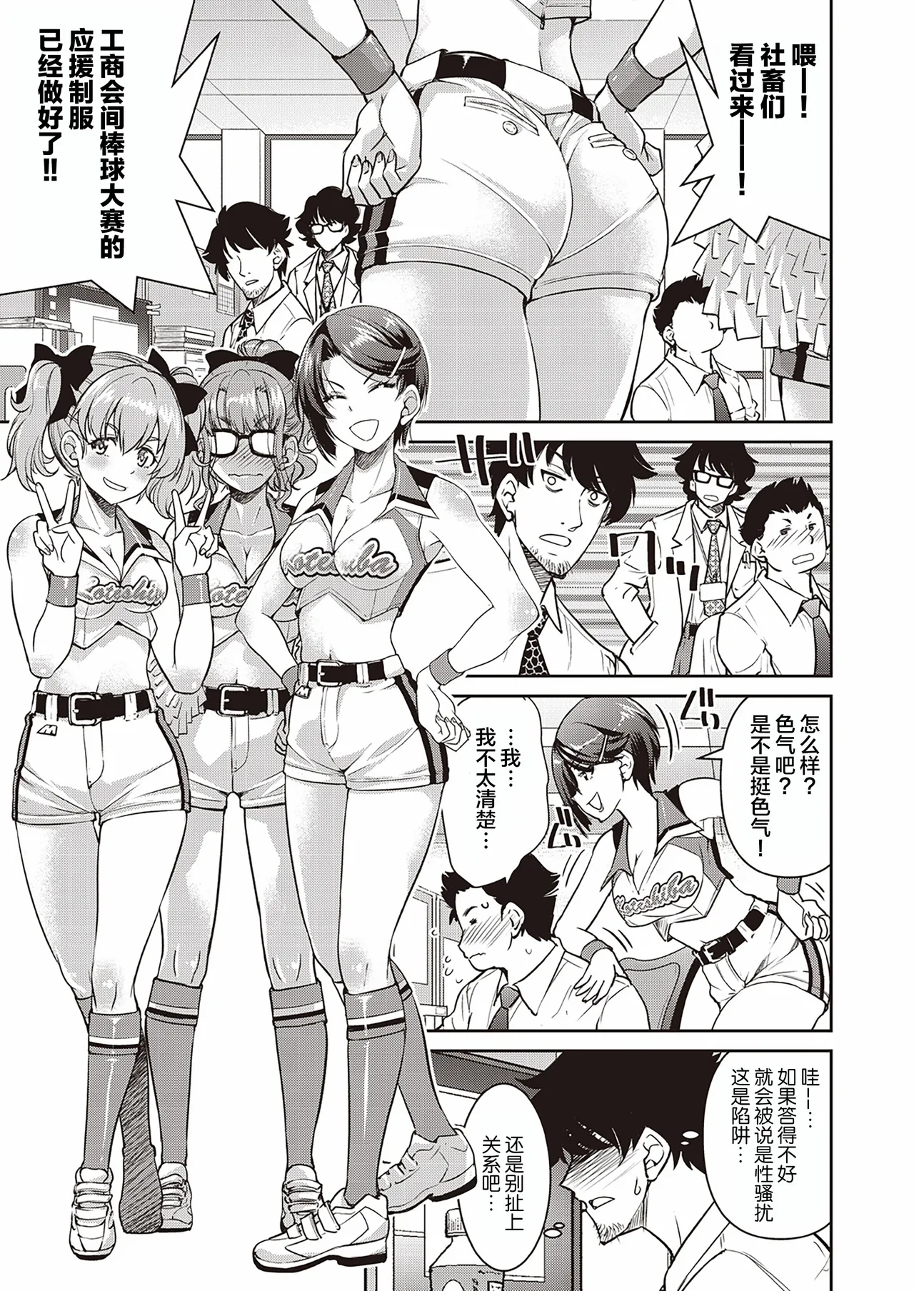 Genjitsu Sekai Cheat Nawashi page 75 - rough translation compilation hentai manga - read online free