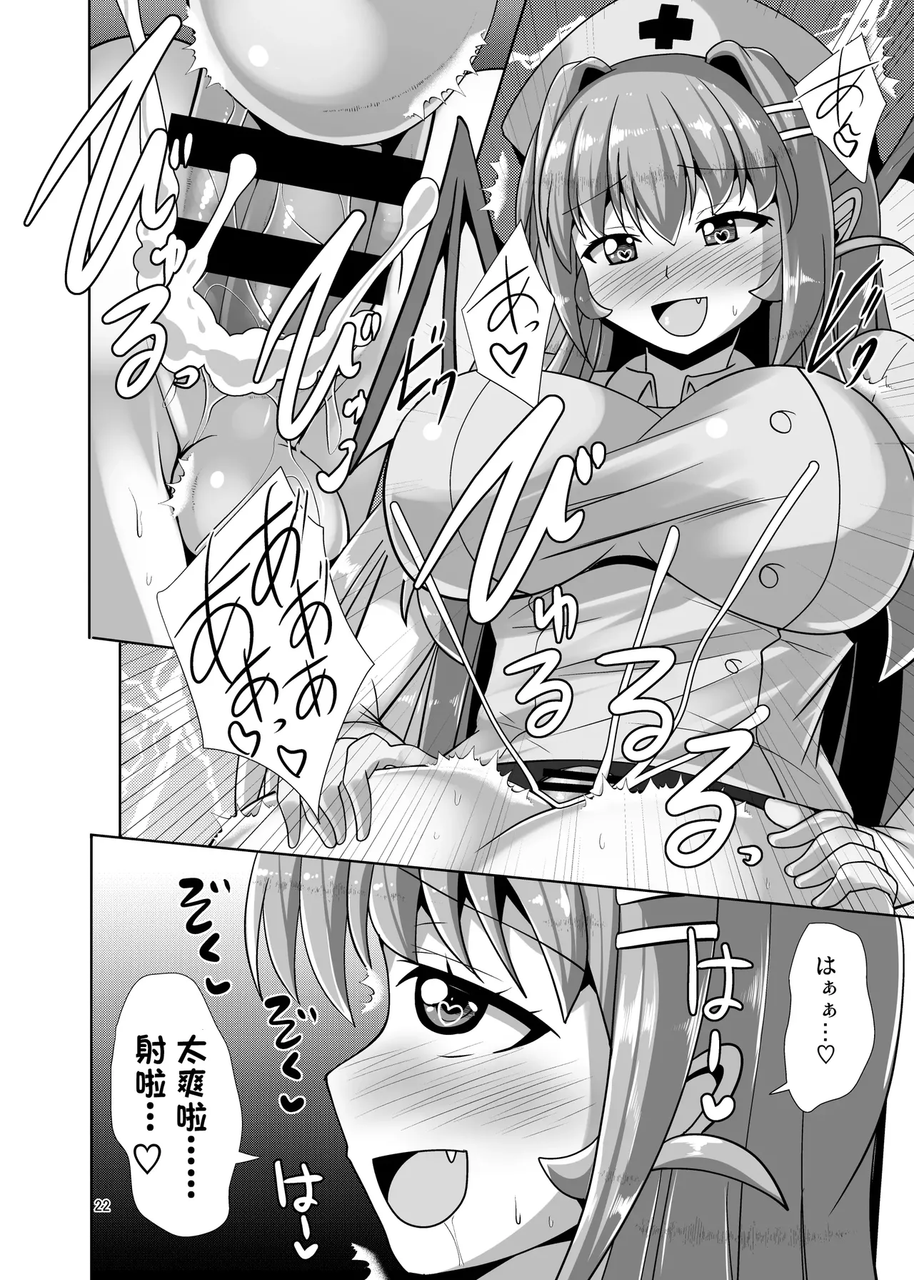 Futanari Kuro Tights no Succubus JK ni Oshiri Horaretai! Vol.6 page 22 original parody - futanari femdom hentai manga - read online free