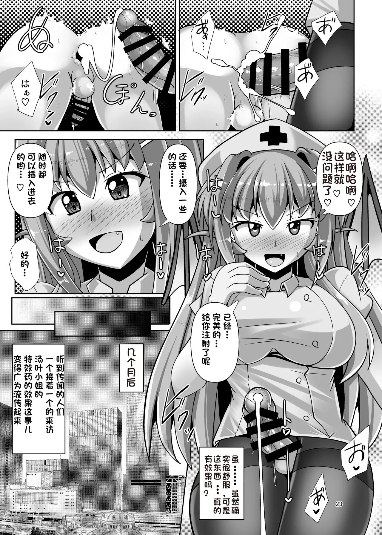 Futanari Kuro Tights no Succubus JK ni Oshiri Horaretai! Vol.6 page 23 original parody - futanari femdom hentai manga - read online free