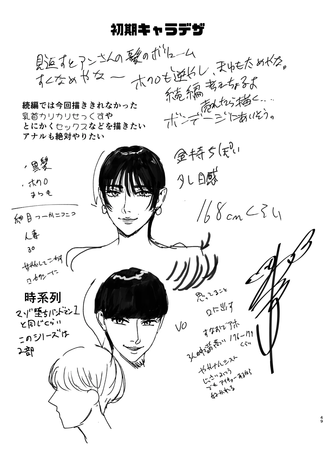 Mazo ga Daikoubutsu na Hitozuma ni Kuwareru | 被喜歡抖M的人妻人妻吃幹抹净。 page 49 original parody - milf big breasts hentai manga - read online free