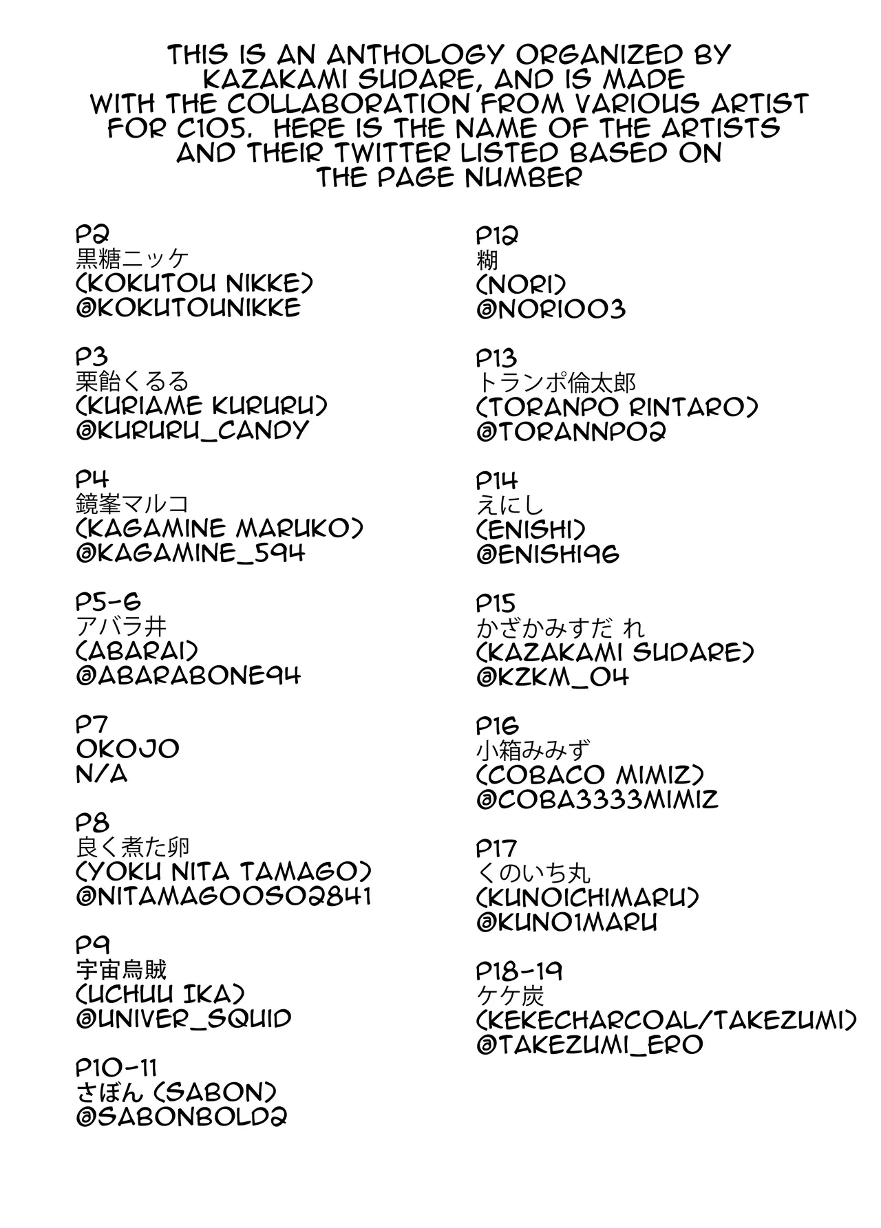 アローラ地方トレーナー合同誌 part 1 page 20 pokemon parody - goudoushi extraneous ads hentai manga - read online free