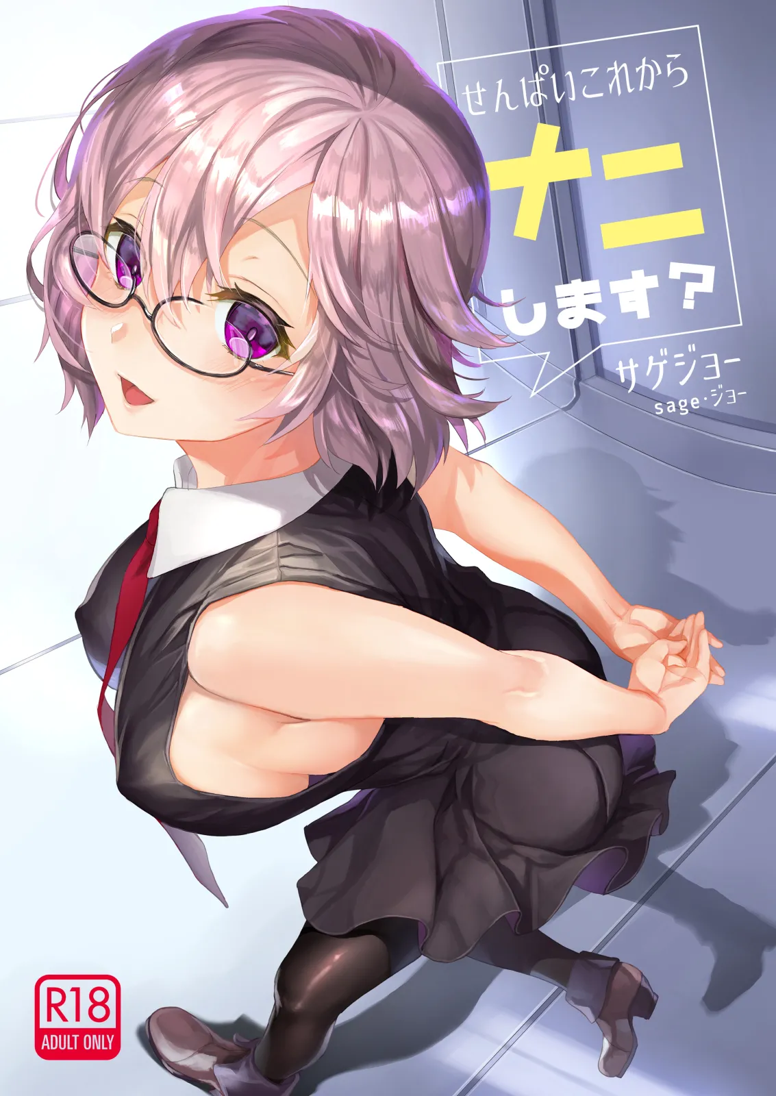 Sagejou Soushuuhen page 111 featuring koyomi araragi kantai collection parody - big breasts garter belt hentai manga - read online free