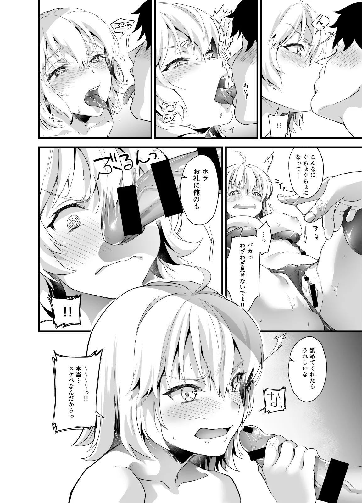 Sagejou Soushuuhen page 188 featuring gudao kantai collection parody - sole female nakadashi hentai manga - read online free