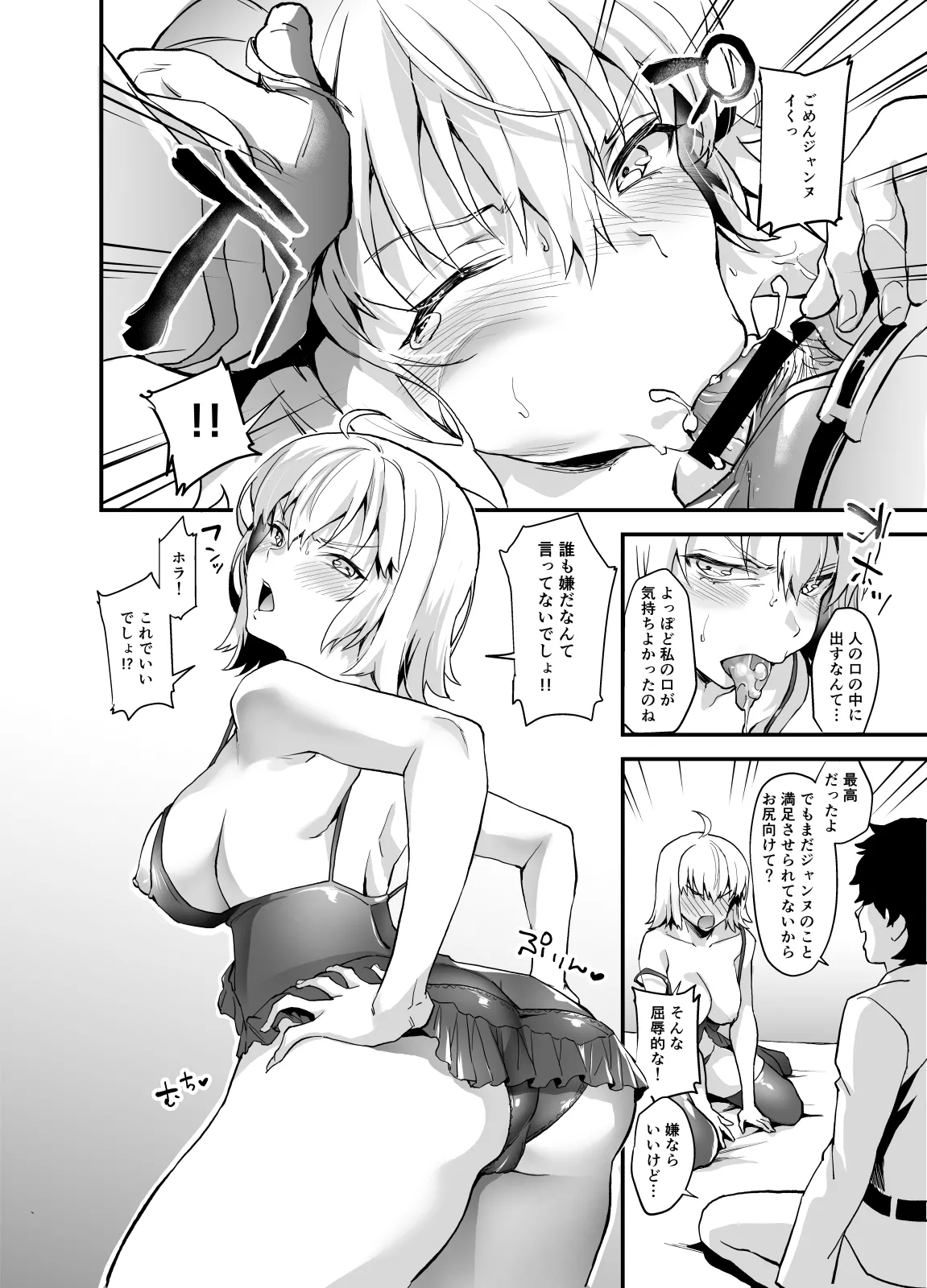 Sagejou Soushuuhen page 190 featuring gudao kantai collection parody - sole female nakadashi hentai manga - read online free