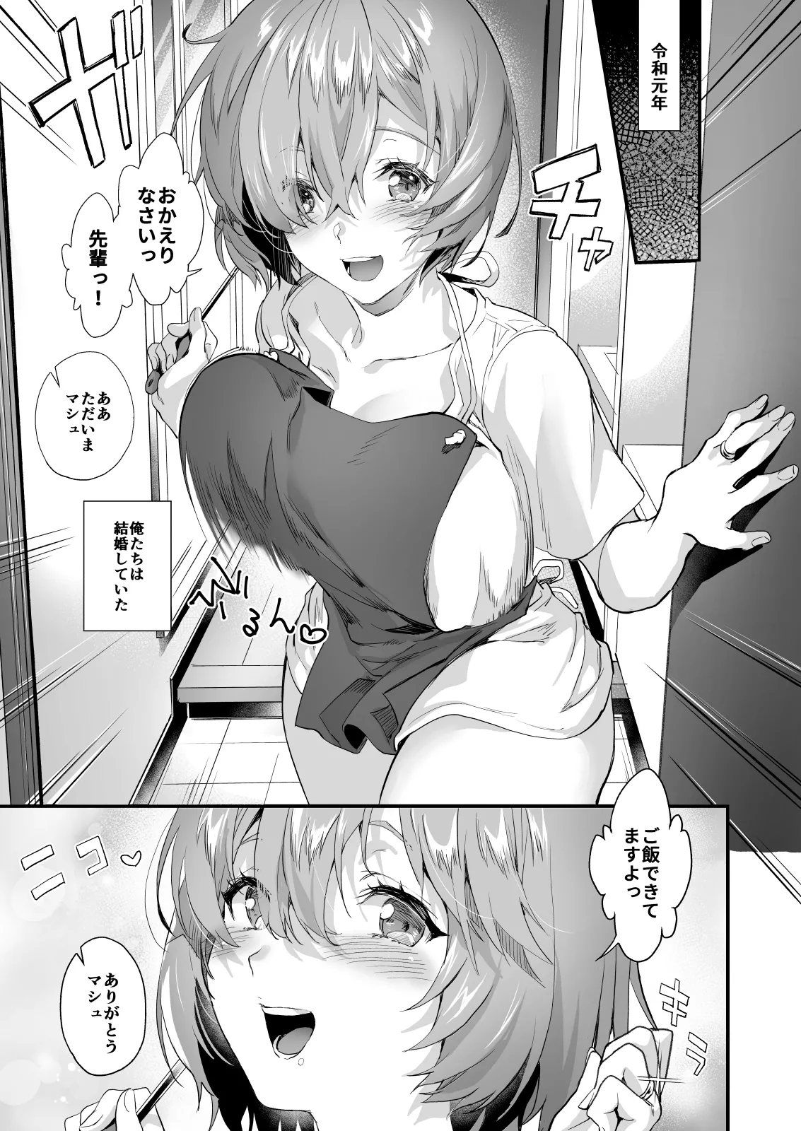 Sagejou Soushuuhen page 209 featuring gudao kantai collection parody - sole female nakadashi hentai manga - read online free