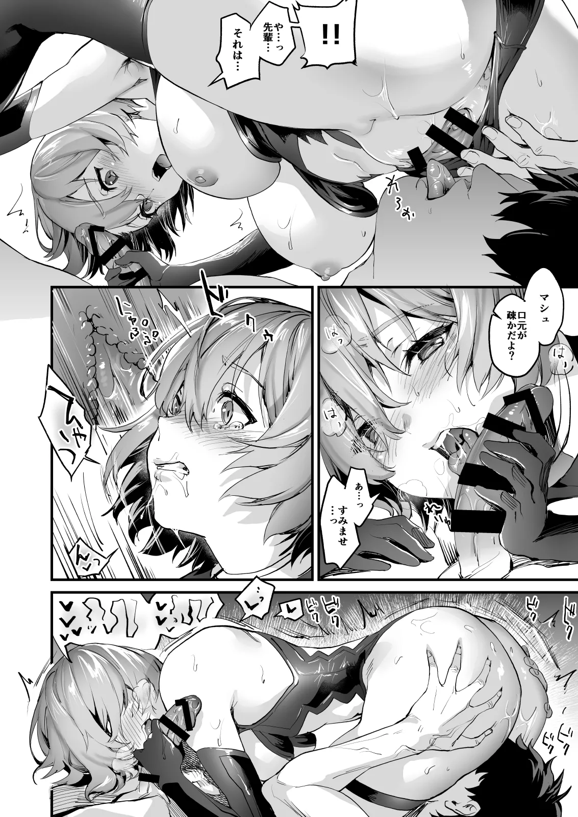 Sagejou Soushuuhen page 240 featuring koyomi araragi kantai collection parody - big breasts garter belt hentai manga - read online free