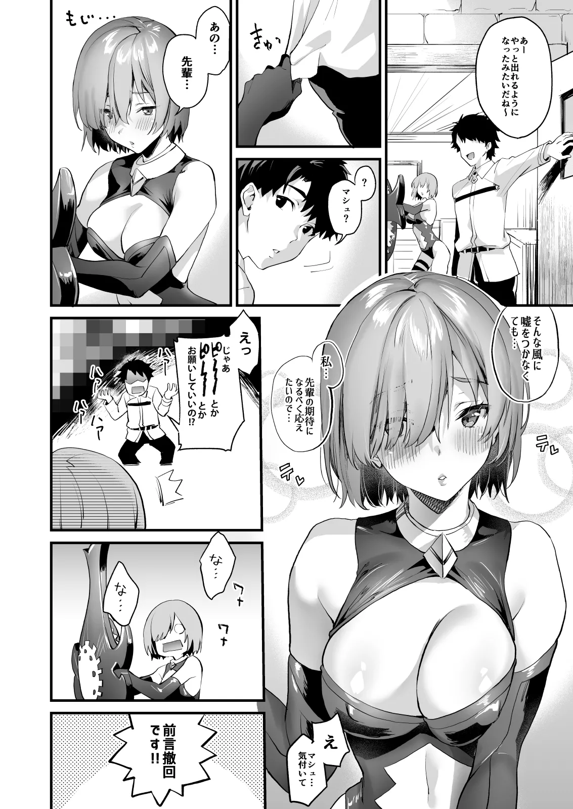Sagejou Soushuuhen page 256 featuring koyomi araragi kantai collection parody - big breasts garter belt hentai manga - read online free
