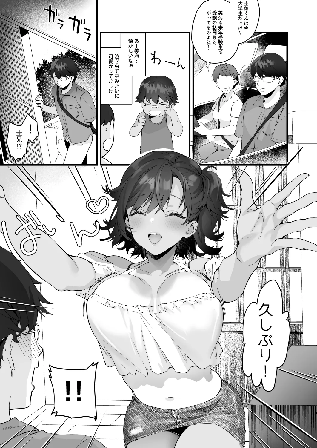 Sagejou Soushuuhen page 314 featuring gudao kantai collection parody - sole female nakadashi hentai manga - read online free