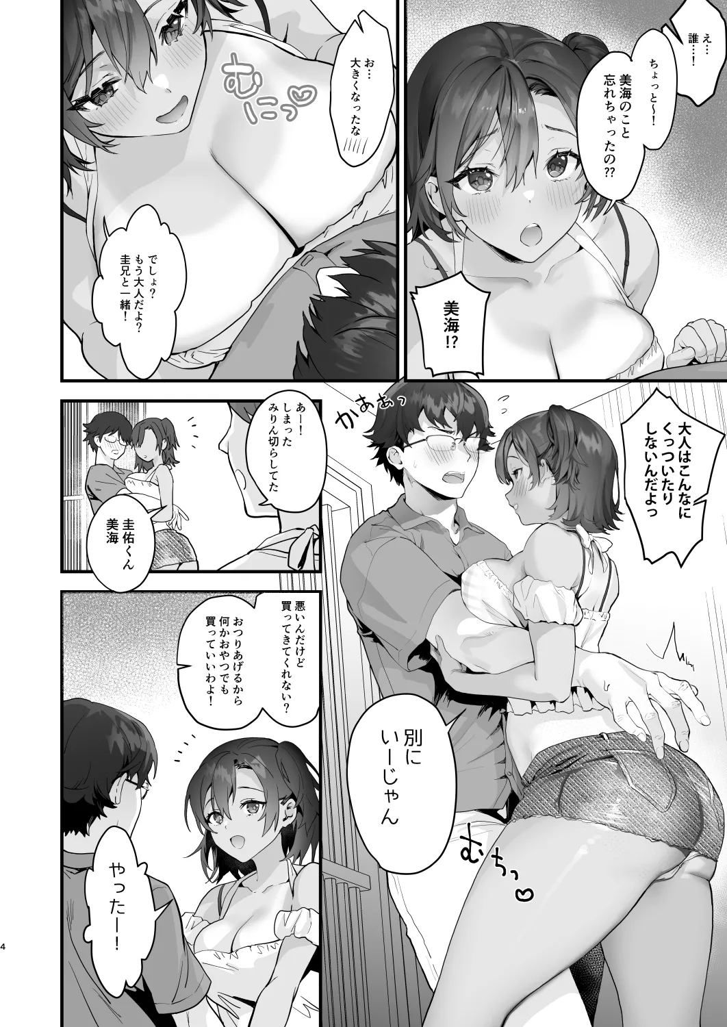 Sagejou Soushuuhen page 315 featuring koyomi araragi kantai collection parody - big breasts garter belt hentai manga - read online free