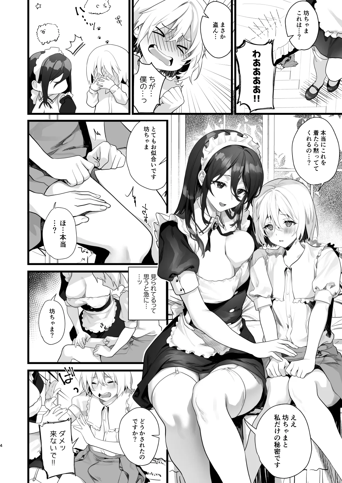 Sagejou Soushuuhen page 372 featuring gudao kantai collection parody - sole female nakadashi hentai manga - read online free
