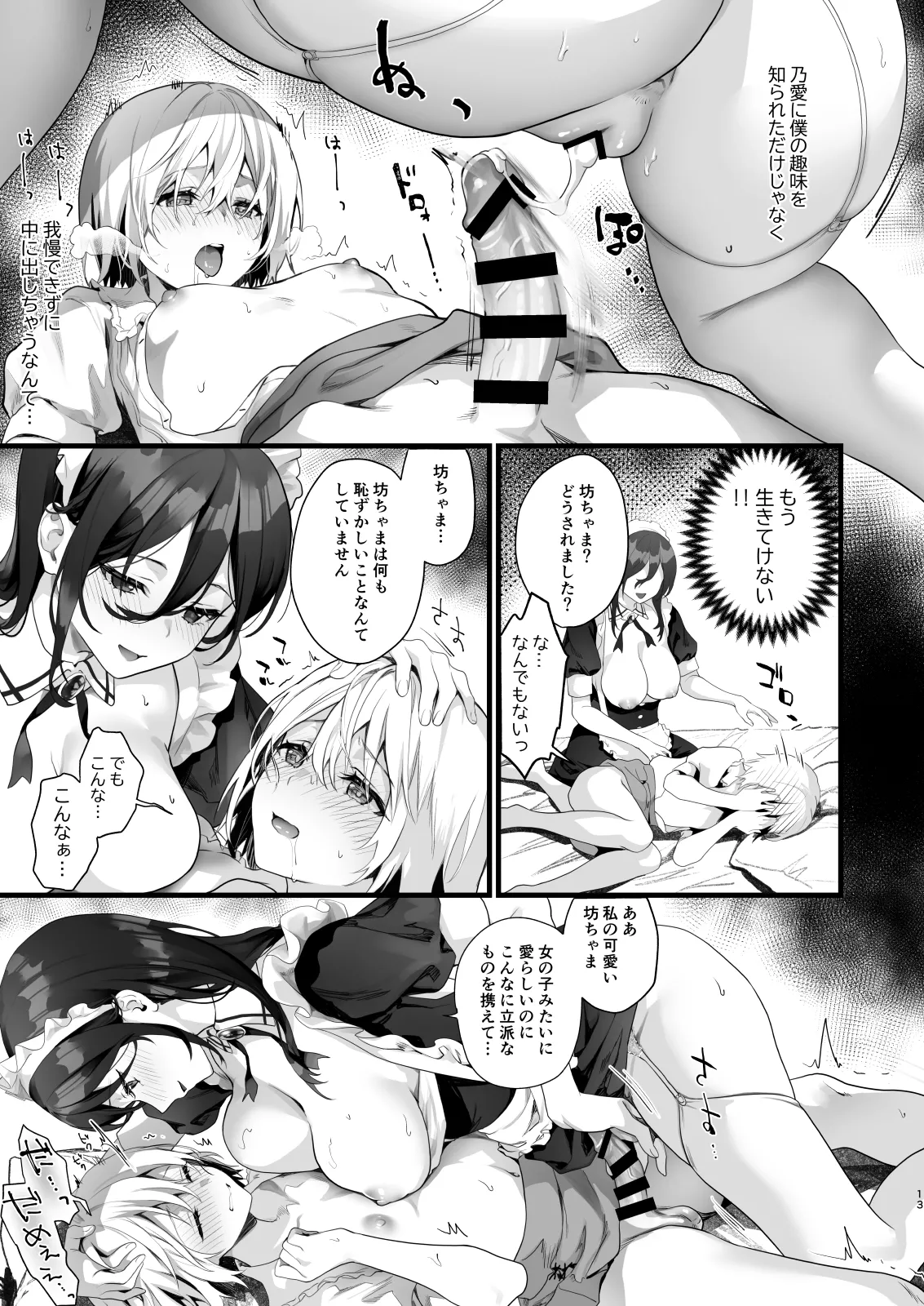 Sagejou Soushuuhen page 381 featuring gudao kantai collection parody - sole female nakadashi hentai manga - read online free