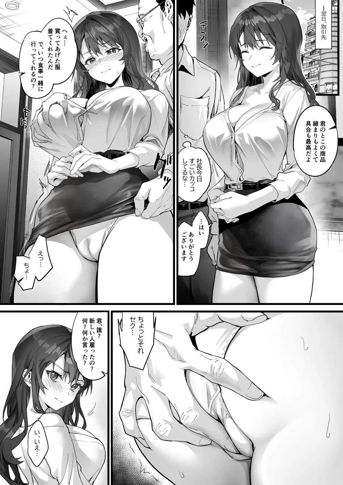 Sagejou Soushuuhen page 407 featuring koyomi araragi kantai collection parody - big breasts garter belt hentai manga - read online free
