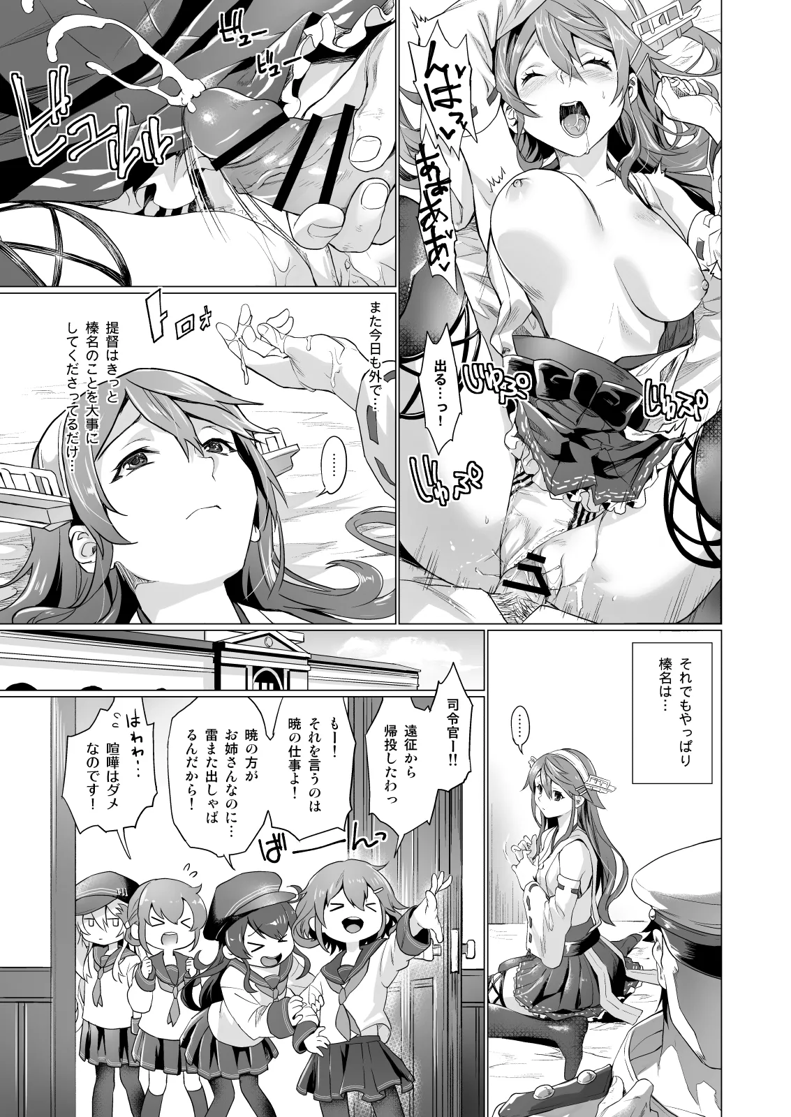 Sagejou Soushuuhen page 61 featuring koyomi araragi kantai collection parody - big breasts garter belt hentai manga - read online free