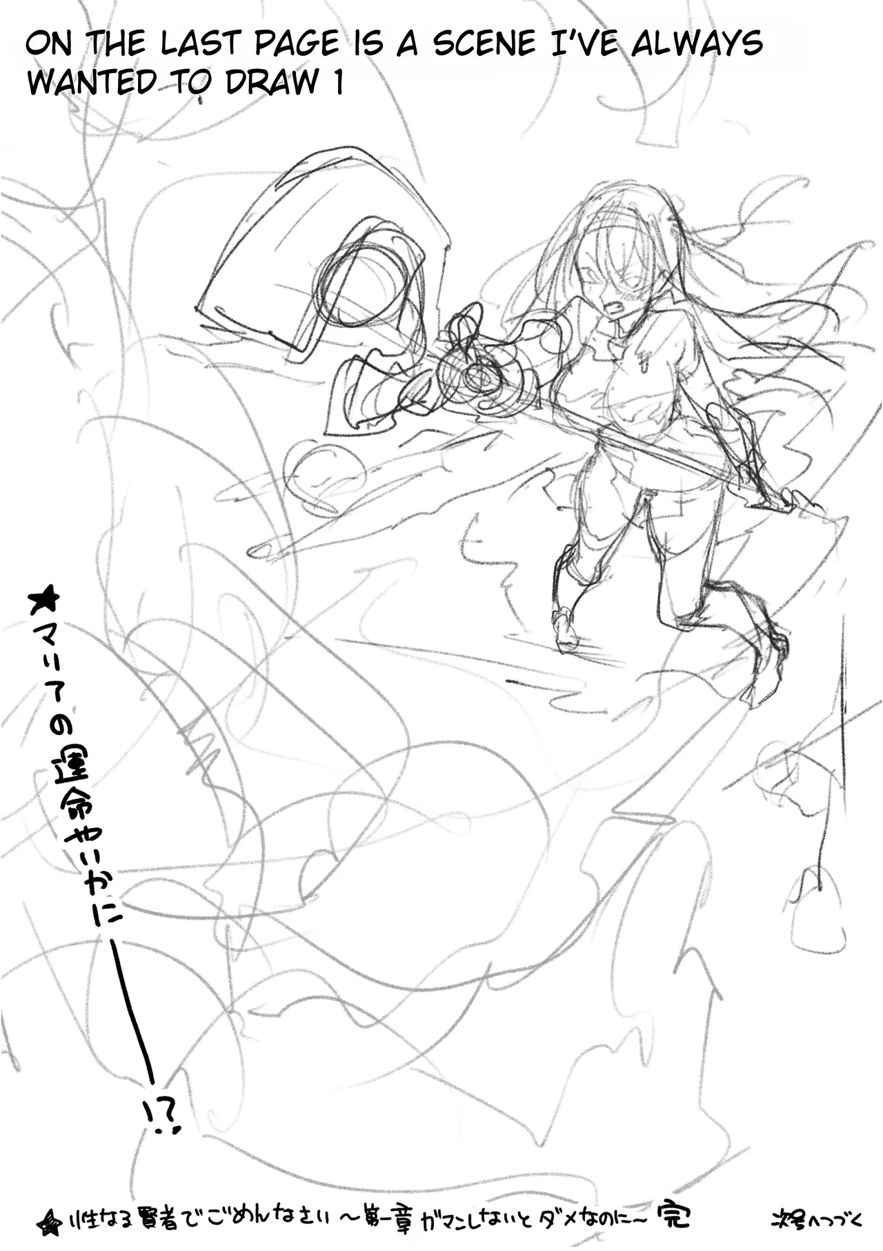 [Pirates Cat] Sei naru Kenja de Gomennasai ~Dai 1 Shou Gaman Shinai to Dame Nanoni~ | Sorry I Became a Sacred Sage ♥ Chapter 1 - Even Though I Have to Hold Back [English] [Rei Scans] [Digital] page 77 original parody - handjob slime hentai manga - read online free