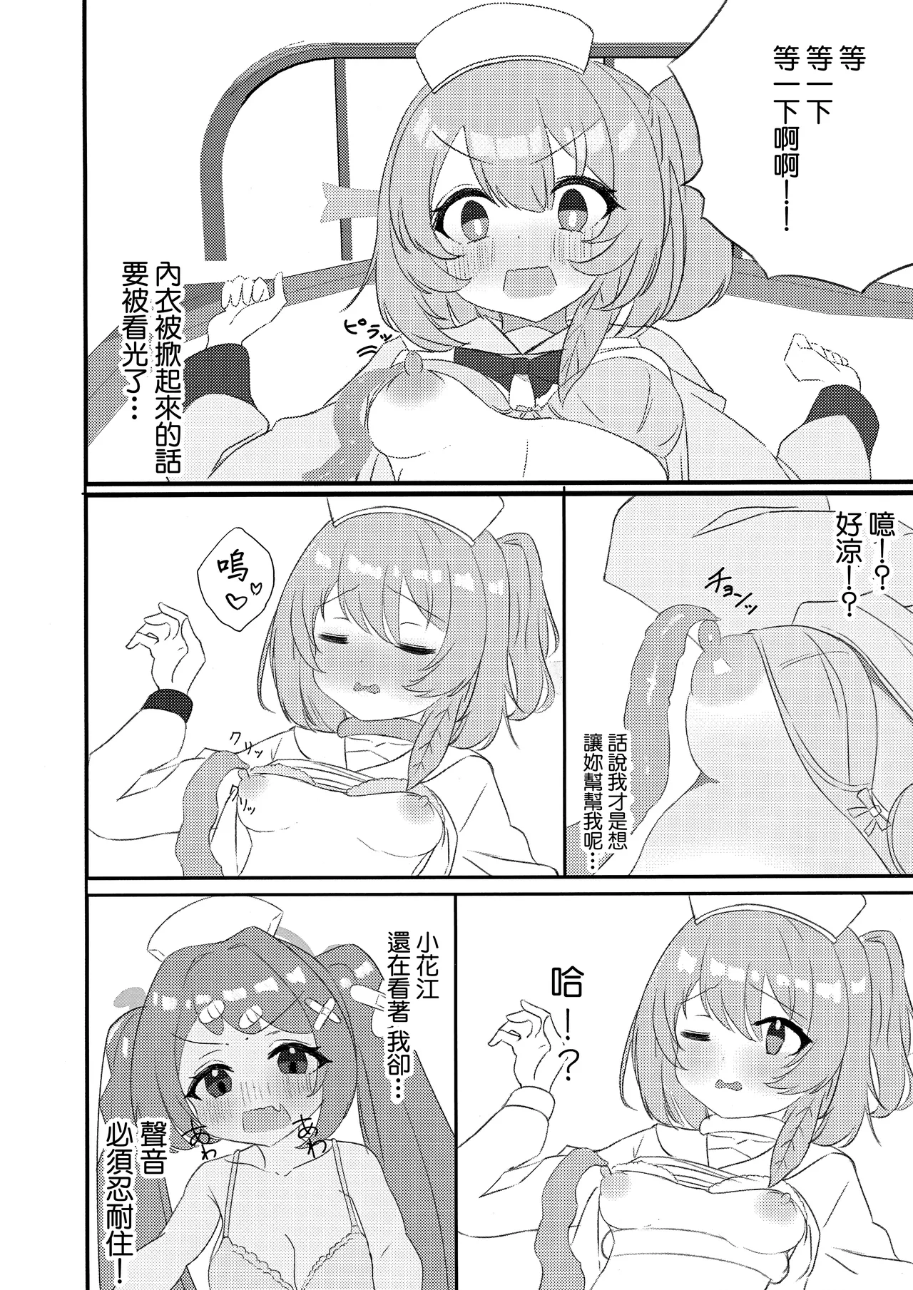 Senpai!! Tasukete Kudasai!! page 11 featuring serina sumi blue archive parody - females only yuri hentai manga - read online free