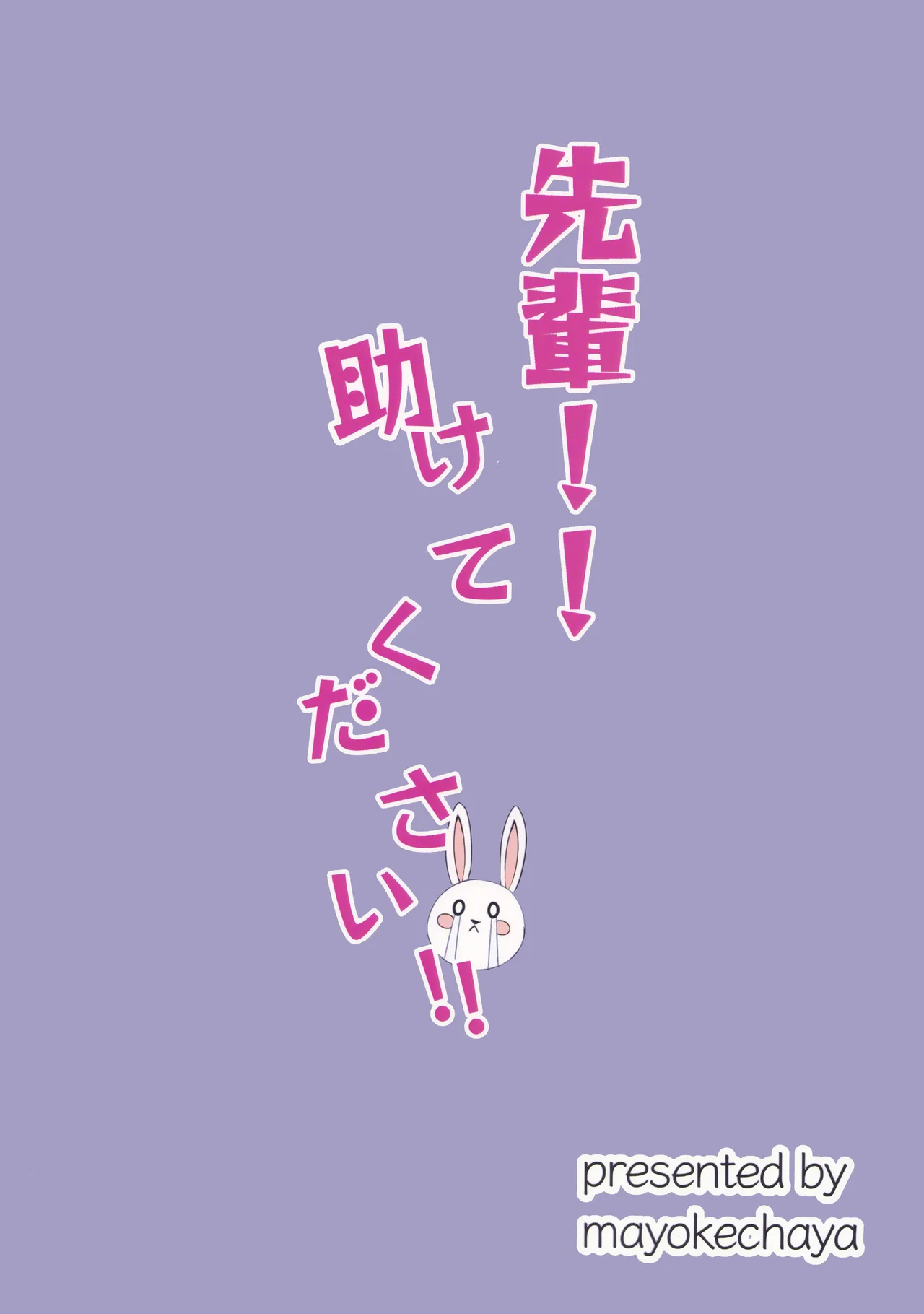 Senpai!! Tasukete Kudasai!! page 18 featuring serina sumi blue archive parody - yuri females only hentai manga - read online free