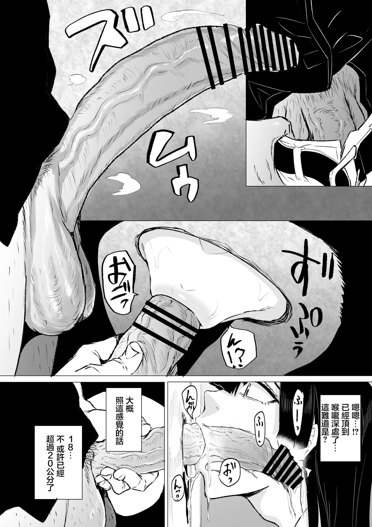 Kyou no Seiheki Fella Chuudoku JK Zenpen | 狂之性癖 口交中毒JK 前篇 page 17 original parody - sole female x-ray hentai manga - read online free