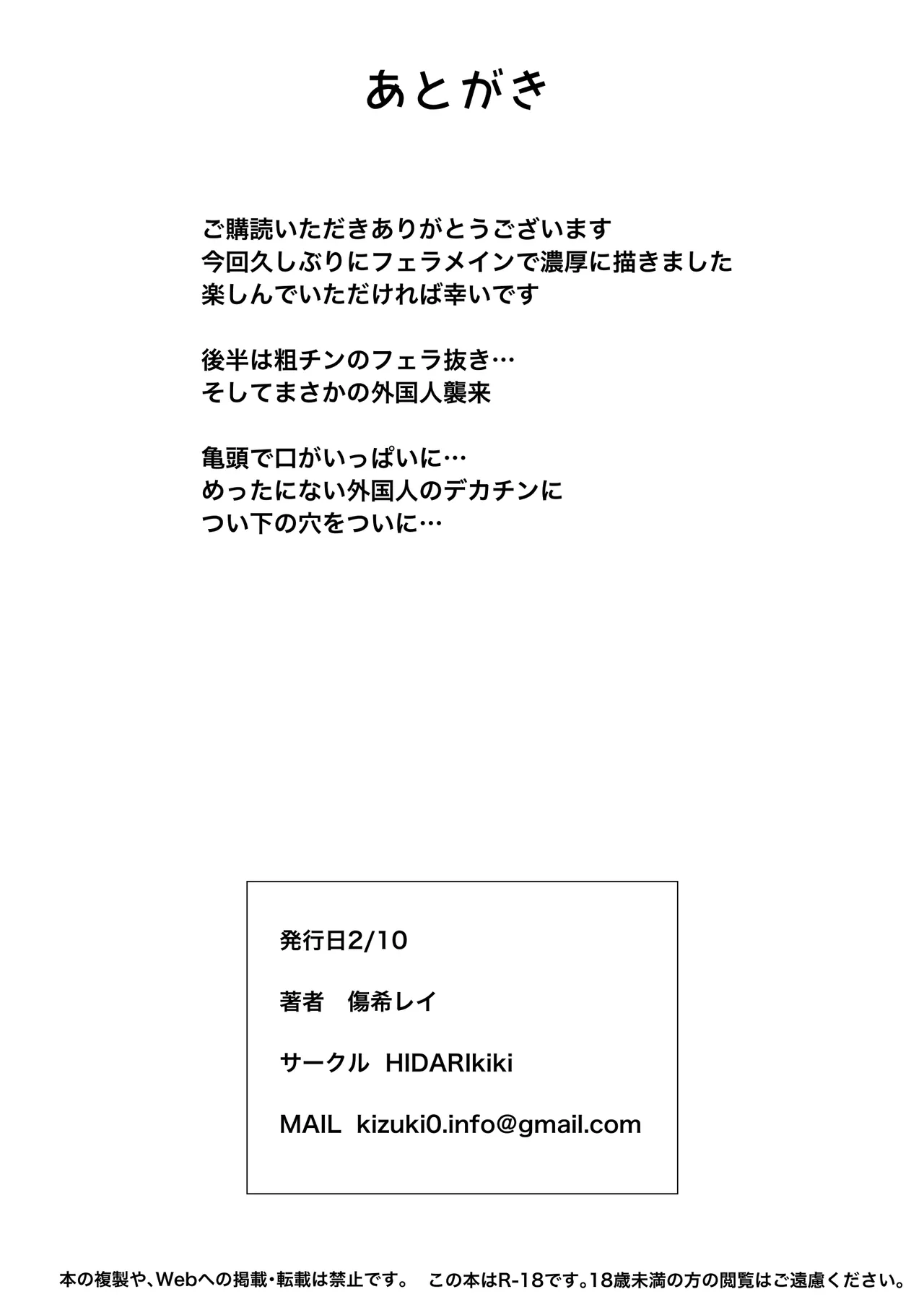 Kyou no Seiheki Fella Chuudoku JK Zenpen | 狂之性癖 口交中毒JK 前篇 page 26 original parody - sole female x-ray hentai manga - read online free