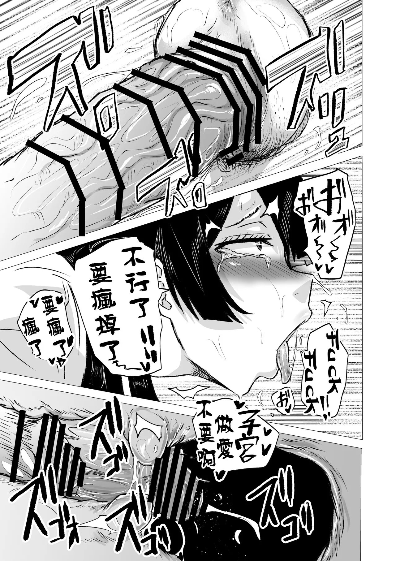 Kyou no Seiheki Fella Chuudoku JK Kouhen | 狂之性癖 口交中毒JK 後篇 page 13 original parody - sole female nakadashi hentai manga - read online free