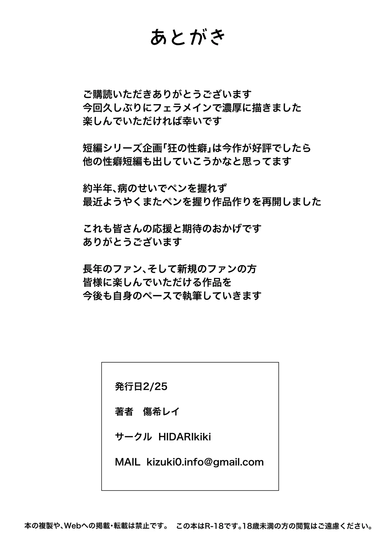 Kyou no Seiheki Fella Chuudoku JK Kouhen | 狂之性癖 口交中毒JK 後篇 page 23 original parody - sole female nakadashi hentai manga - read online free