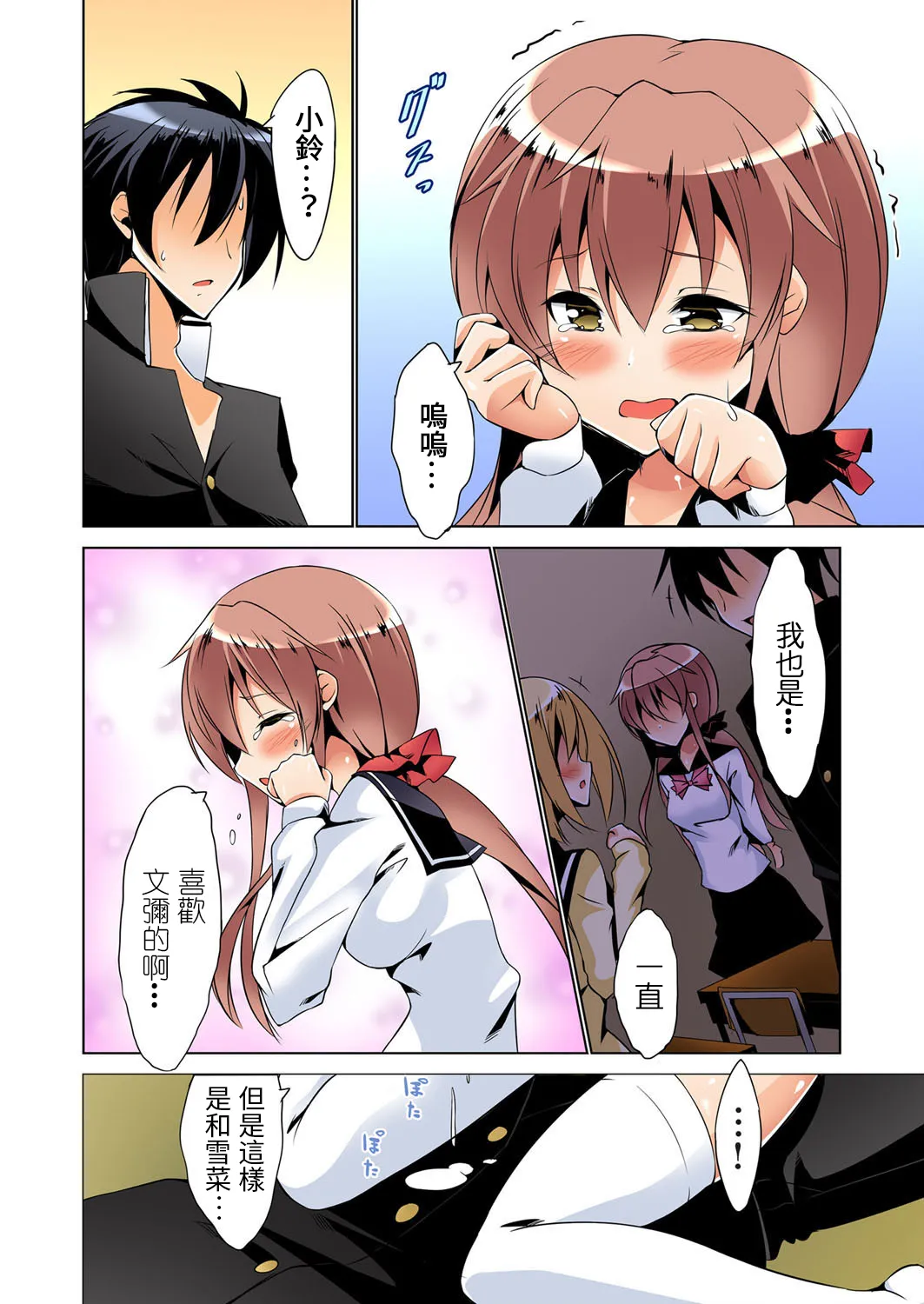 復讐性裁王様ゲーム～処女は奪っておいてや page 33 - big breasts story arc hentai manga - read online free