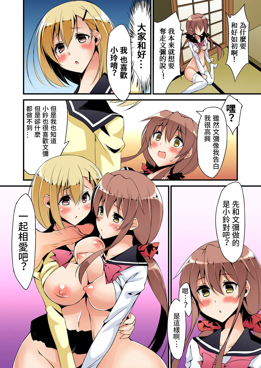 復讐性裁王様ゲーム～処女は奪っておいてや page 60 - big breasts story arc hentai manga - read online free