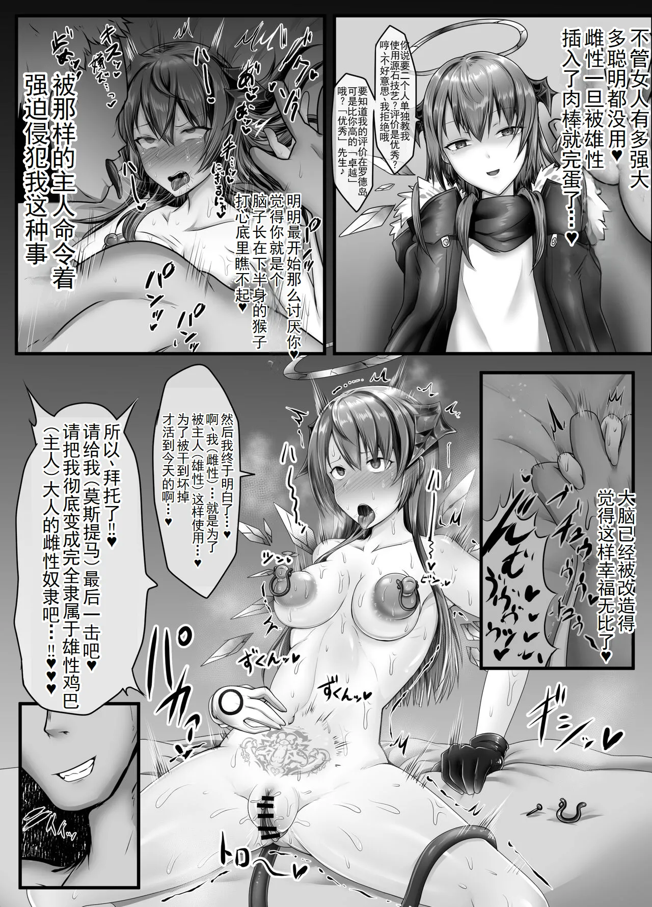 Ochi tima page 13 featuring mostima arknights parody - gloves tail hentai manga - read online free