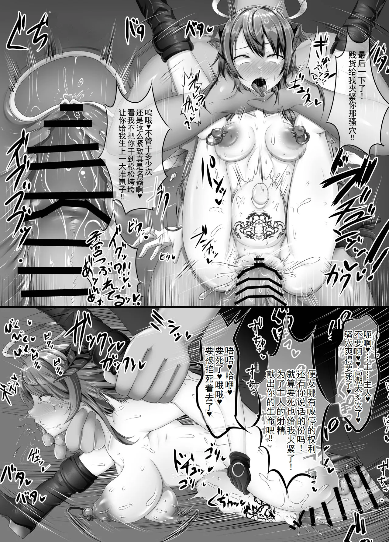 Ochi tima page 16 featuring mostima arknights parody - gloves tail hentai manga - read online free