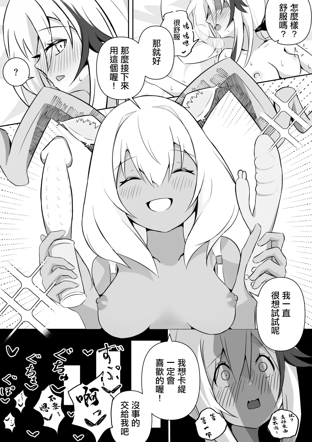 Beeswax x Cardigan page 9 featuring beeswax arknights parody - yuri females only hentai manga - read online free
