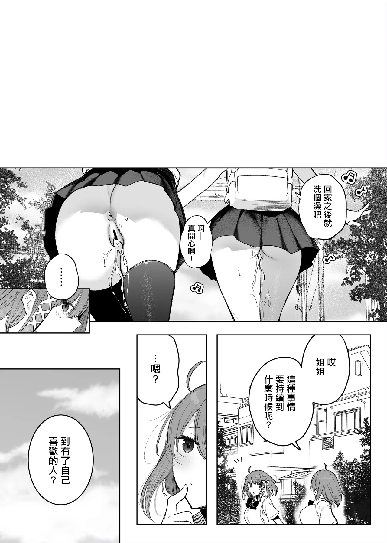 Futago ga Koushuu Toilet de... page 10 original parody - stockings big breasts hentai manga - read online free