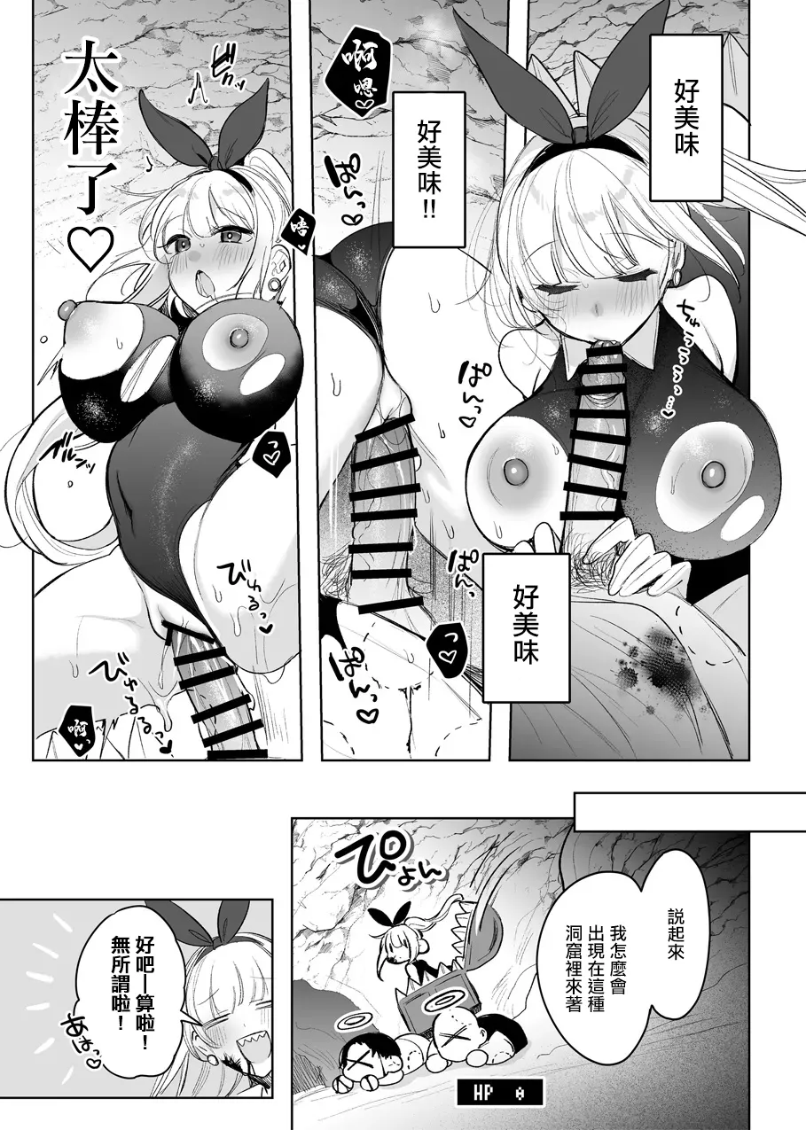 [Amamiya Mizuki] Bunny-san ga Mimic Musume ni Mamono-ka suru Hanashi [Chinese] page 9 original parody - stockings big breasts hentai manga - read online free
