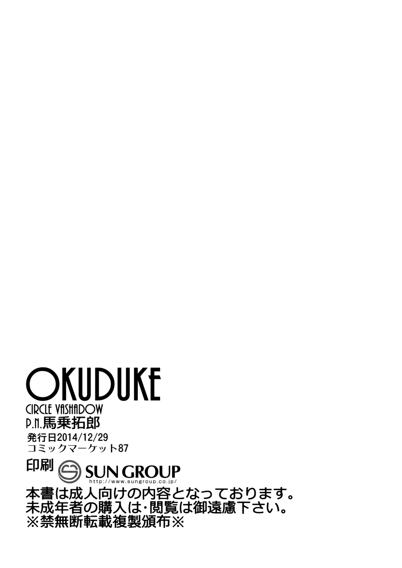 Minasoko Spiral | The Sea Bottom Spiral page 19 featuring ru-class kantai collection parody - nakadashi thigh high boots hentai manga - read online free