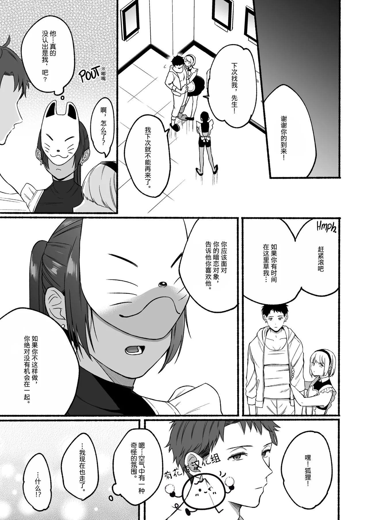 【reitou】The Second Prince's Top Secret First Time｜第二王子的绝密初体验【男男菊花香汉化组】【chinese】 - Page 28
