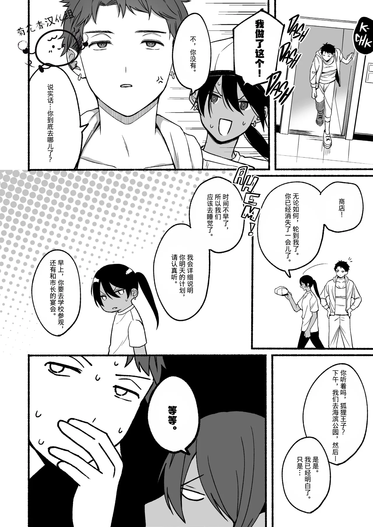 【reitou】The Second Prince's Top Secret First Time｜第二王子的绝密初体验【男男菊花香汉化组】【chinese】 page 29 original parody - dark skin bondage hentai manga - read online free