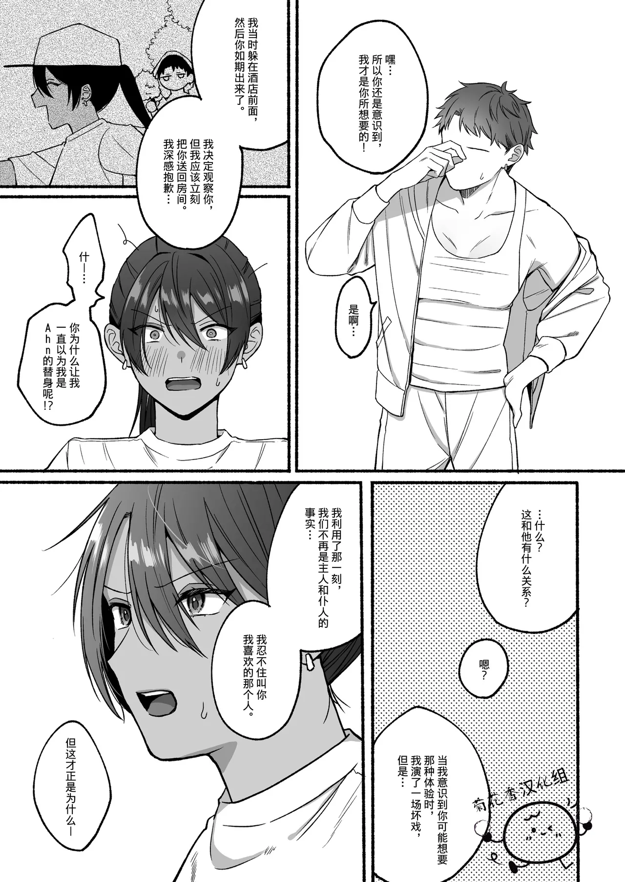 【reitou】The Second Prince's Top Secret First Time｜第二王子的绝密初体验【男男菊花香汉化组】【chinese】 page 30 original parody - bondage cosplaying hentai manga - read online free