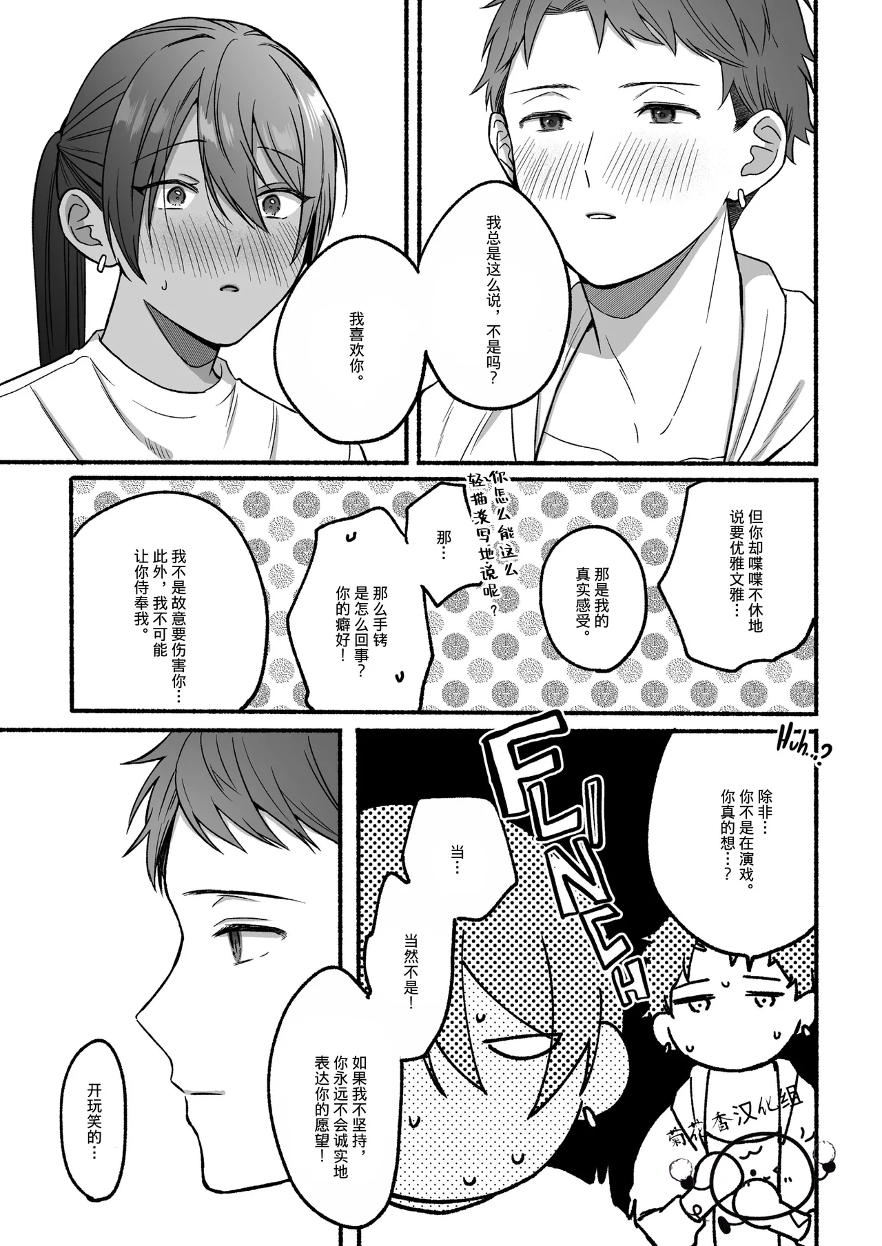 【reitou】The Second Prince's Top Secret First Time｜第二王子的绝密初体验【男男菊花香汉化组】【chinese】 - Page 32