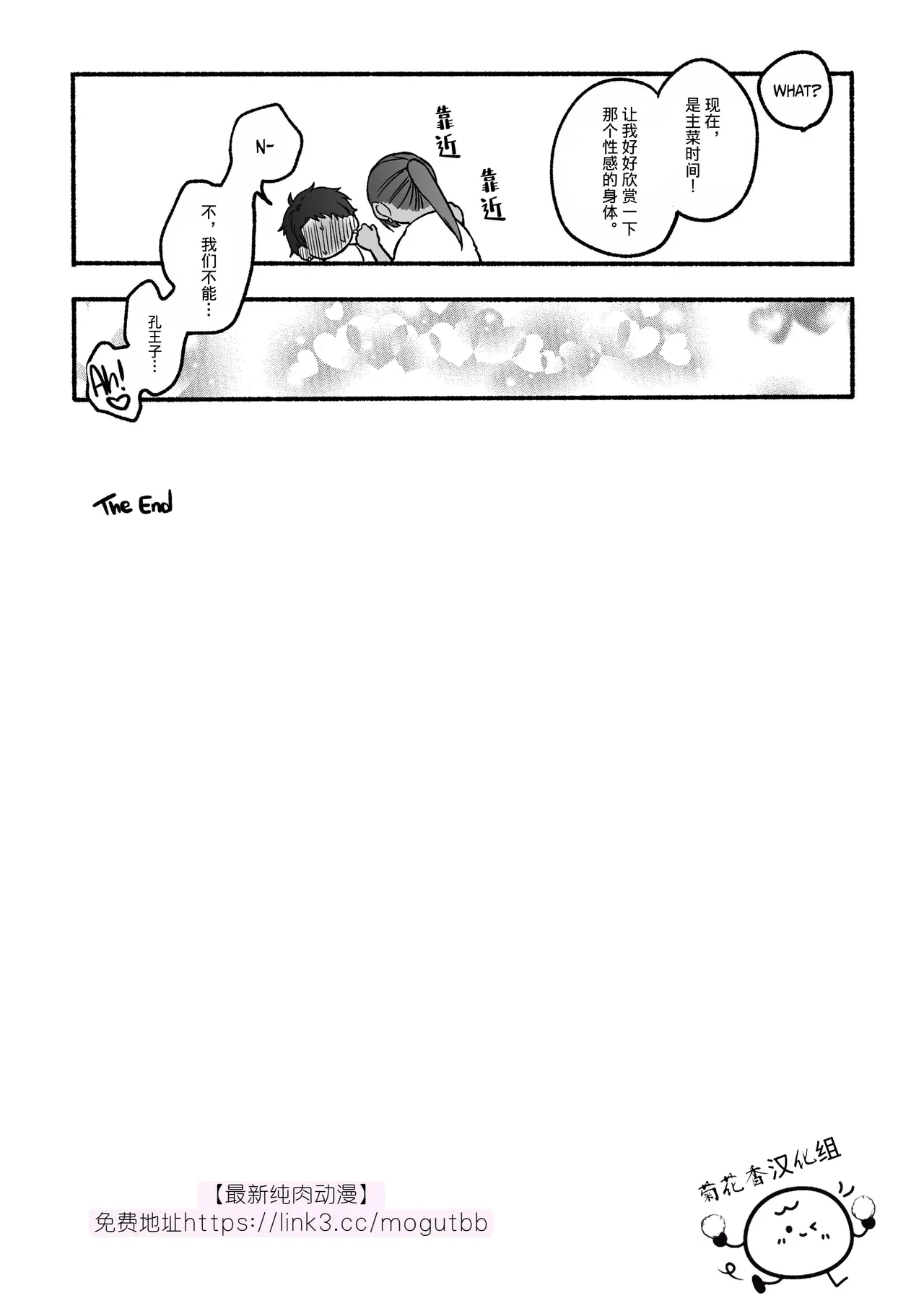 【reitou】The Second Prince's Top Secret First Time｜第二王子的绝密初体验【男男菊花香汉化组】【chinese】 page 34 original parody - dark skin bondage hentai manga - read online free