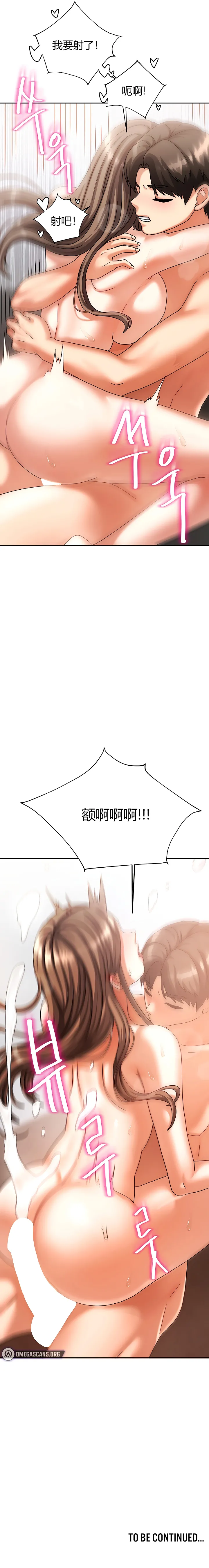 [韩漫] 隔壁三姊妹 (1-10话) Living With Two Households [GGBond汉化] page 51 - big breasts story arc hentai manga - read online free