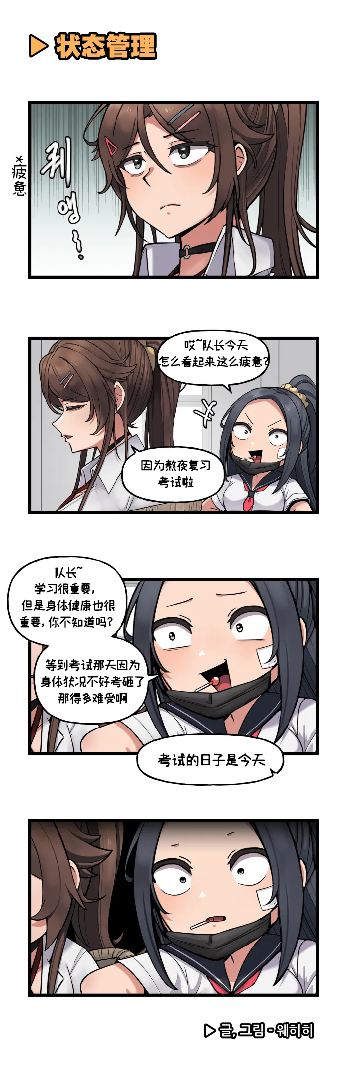 LastOrigin 最后的起源 LO官方漫画个人汉化合集（01.27 - 06.30更新） - Page 121