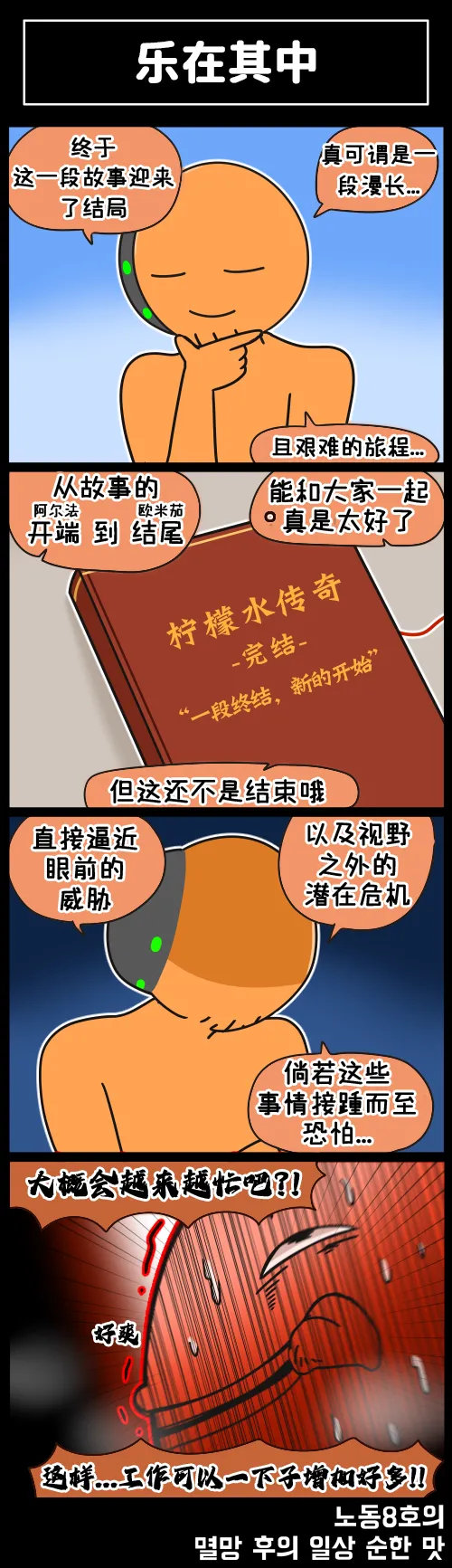 LastOrigin 最后的起源 LO官方漫画个人汉化合集（01.27 - 06.30更新） - Page 135