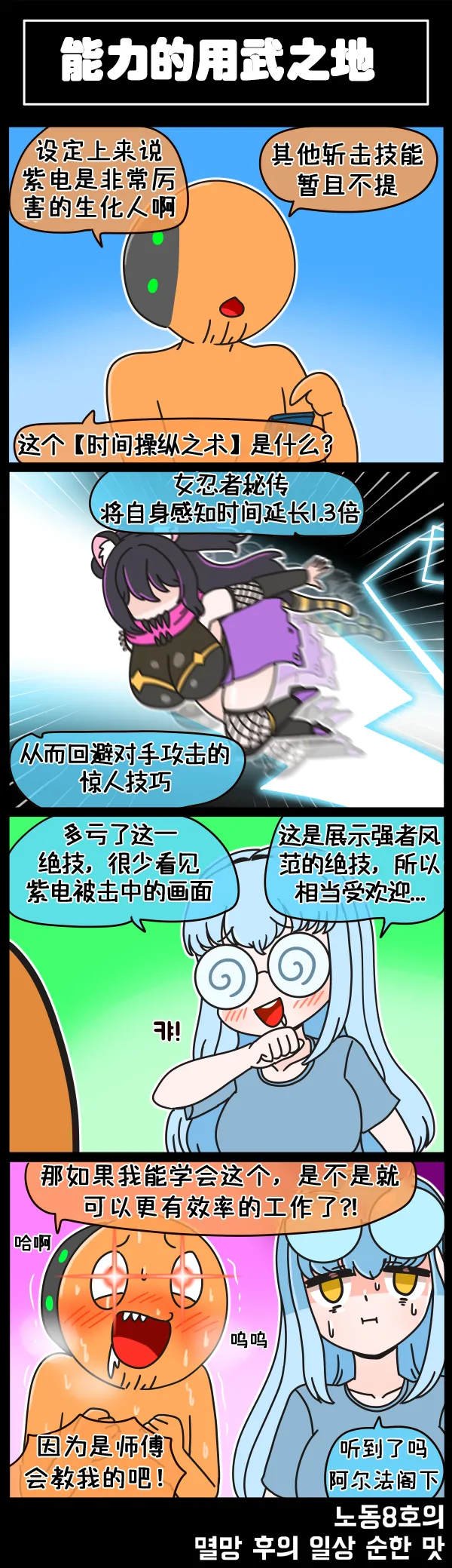 LastOrigin 最后的起源 LO官方漫画个人汉化合集（01.27 - 06.30更新） page 196 last origin parody - big breasts full color hentai manga - read online free