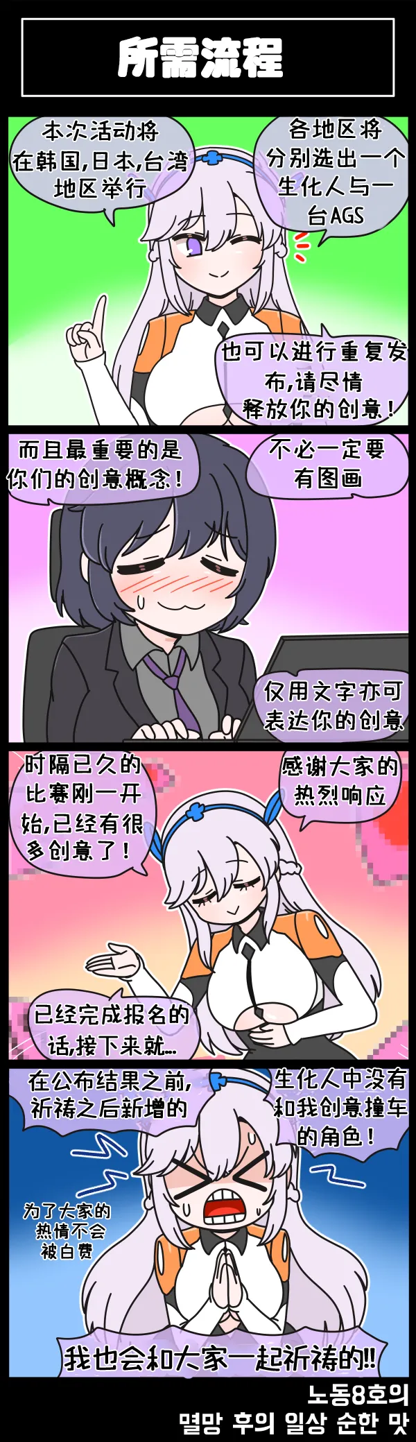 LastOrigin 最后的起源 LO官方漫画个人汉化合集（01.27 - 06.30更新） - Page 210