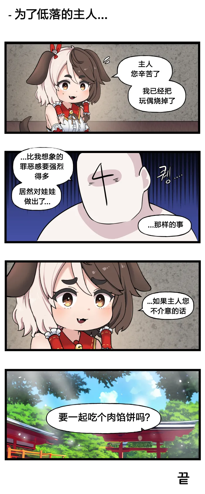 LastOrigin 最后的起源 LO官方漫画个人汉化合集（01.27 - 06.30更新） page 239 last origin parody - full color big breasts hentai manga - read online free