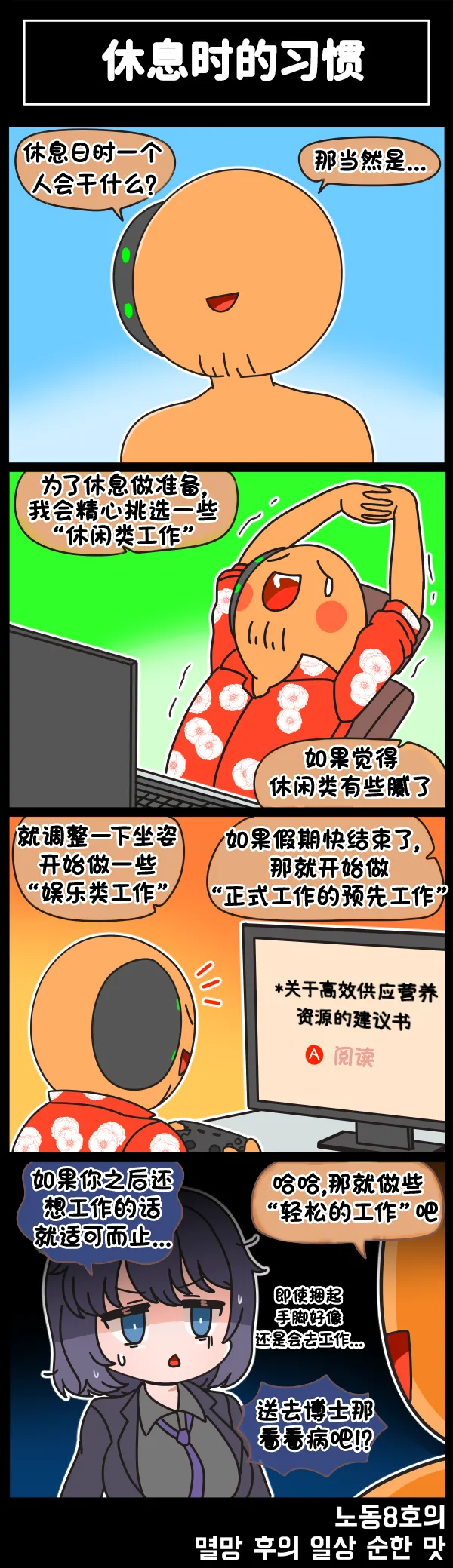 LastOrigin 最后的起源 LO官方漫画个人汉化合集（01.27 - 06.30更新） page 240 last origin parody - full color big breasts hentai manga - read online free