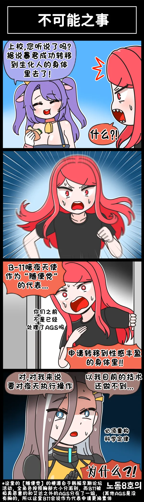 LastOrigin 最后的起源 LO官方漫画个人汉化合集（01.27 - 06.30更新） page 243 last origin parody - big breasts full color hentai manga - read online free