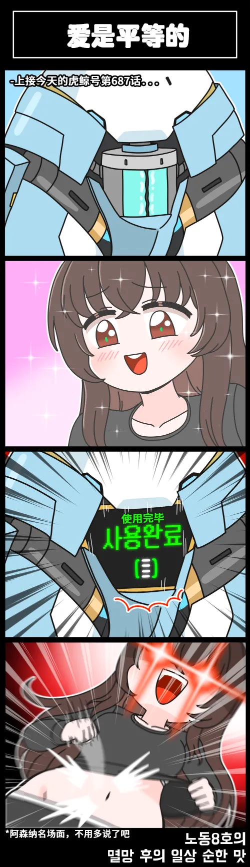 LastOrigin 最后的起源 LO官方漫画个人汉化合集（01.27 - 06.30更新） page 27 last origin parody - big breasts full color hentai manga - read online free