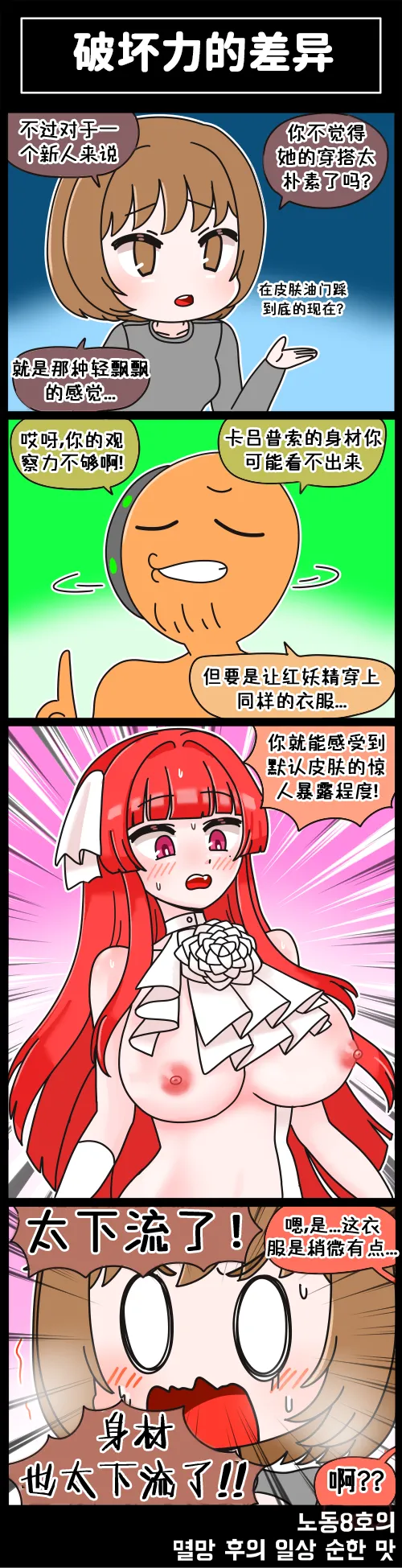 LastOrigin 最后的起源 LO官方漫画个人汉化合集（01.27 - 06.30更新） - Page 42