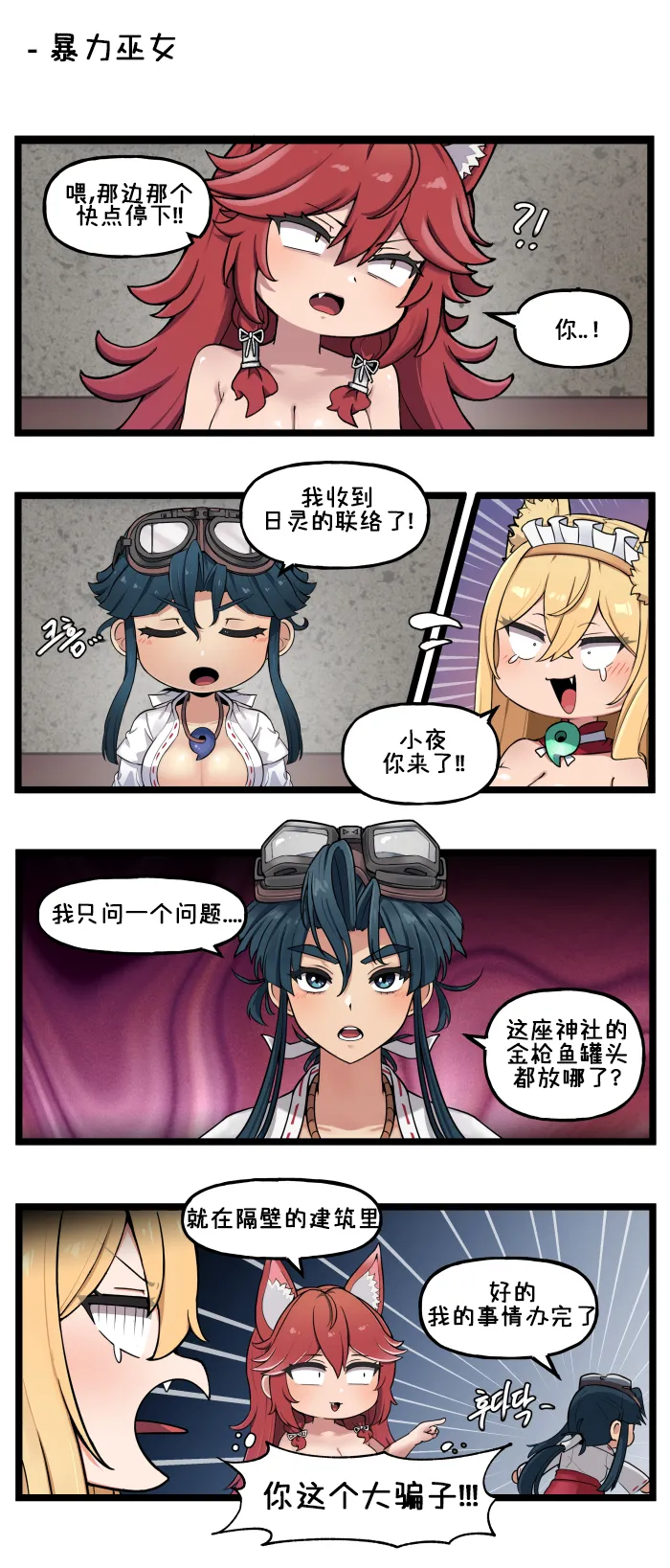LastOrigin 最后的起源 LO官方漫画个人汉化合集（01.27 - 06.30更新） - Page 64