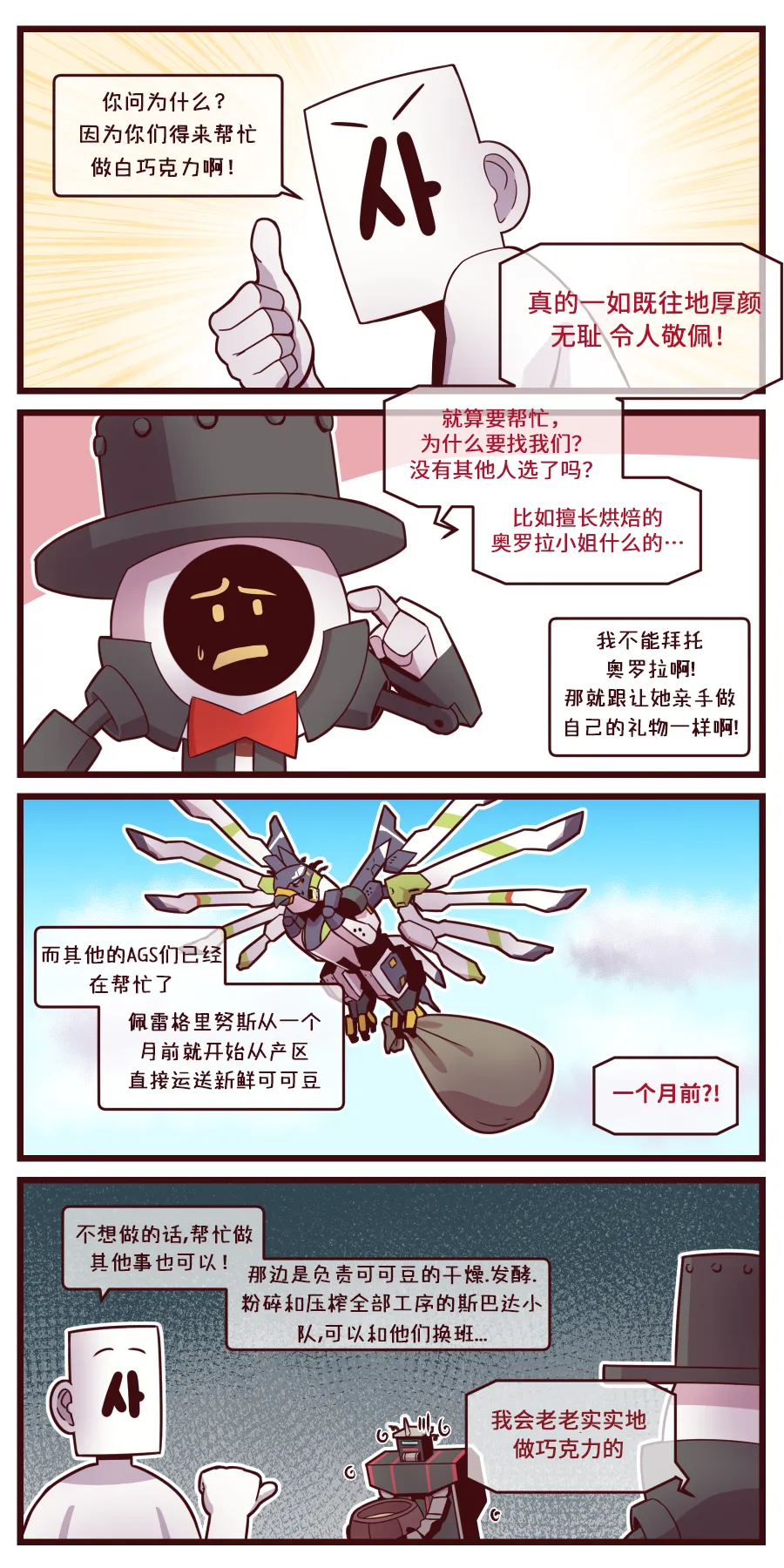 LastOrigin 最后的起源 LO官方漫画个人汉化合集（01.27 - 06.30更新） page 74 last origin parody - big breasts full color hentai manga - read online free