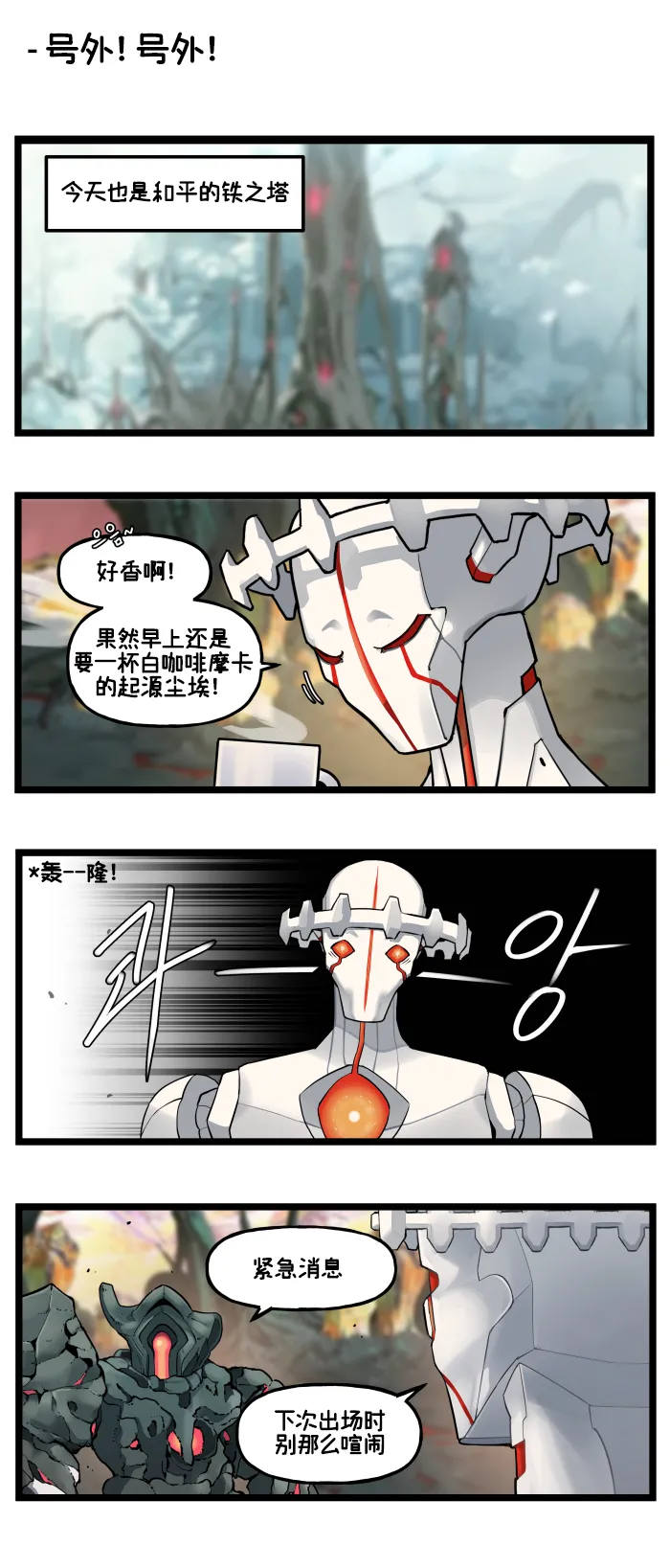 LastOrigin 最后的起源 LO官方漫画个人汉化合集（01.27 - 06.30更新） - Page 78